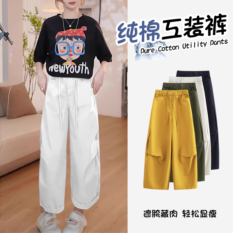 小个子八分工装裤女2025年夏季薄款纯棉松紧高腰宽松休闲阔腿裤
