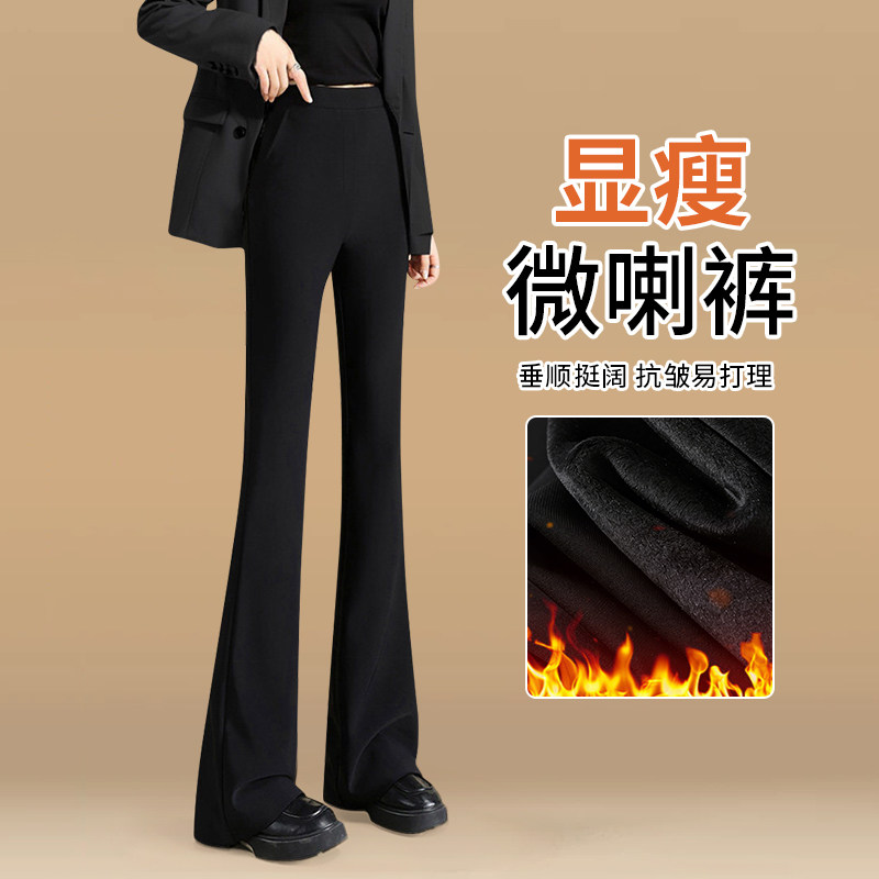 加绒西装喇叭裤女秋冬2026新款高腰修身加厚休闲不贴腿微喇裤黑色