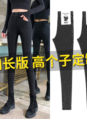 加长款高个子175仿牛仔打底裤女秋冬加绒外穿弹力小脚魔术裤大码