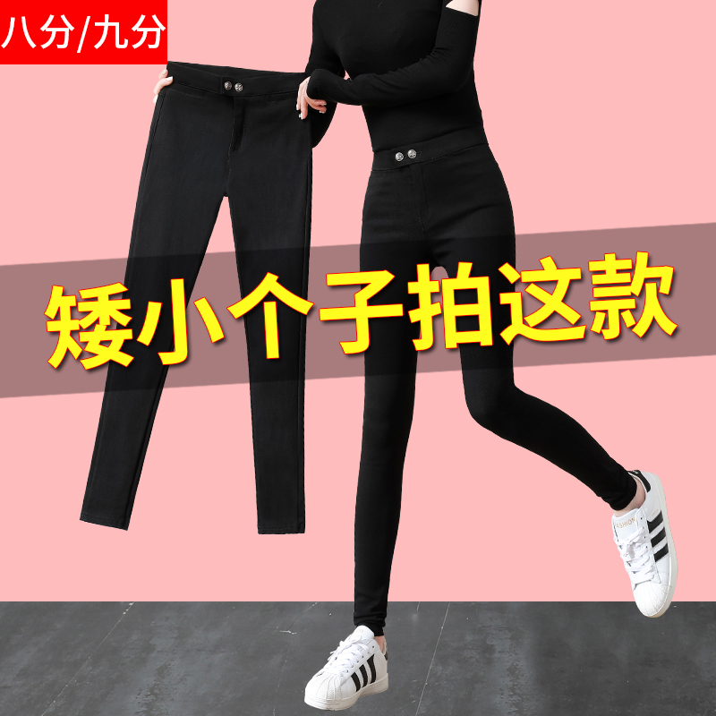 黑色打底裤女加绒外穿八分小个子紧身春秋小脚九分弹力小猫魔术裤