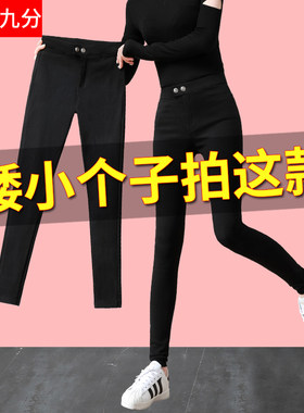 黑色打底裤女秋冬八分小个子紧身