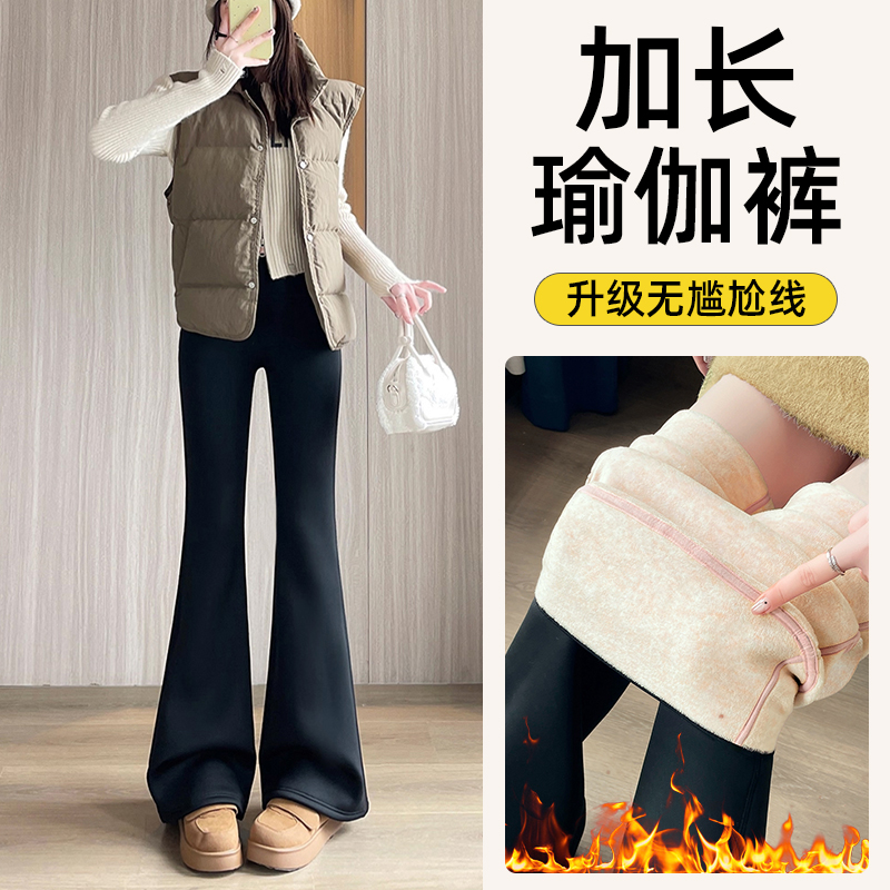 高个子加绒喇叭裤女秋冬季高腰收腹提臀加长版紧身弹力瑜伽裤百搭