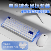达尔优cool68云海蓝有线磁轴键盘无线鼠标耳机键鼠套装 电竞游戏
