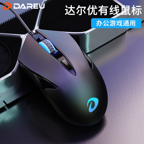 达尔优LM113机械电竞鼠标