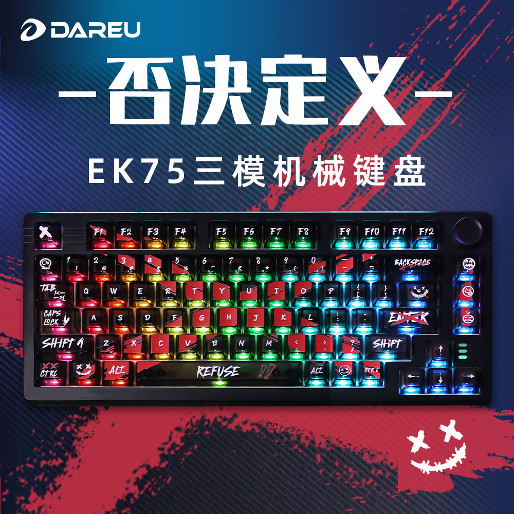 达尔优EK75-REFUSE机械键盘三模无线客制化gasket结构全键热插拔