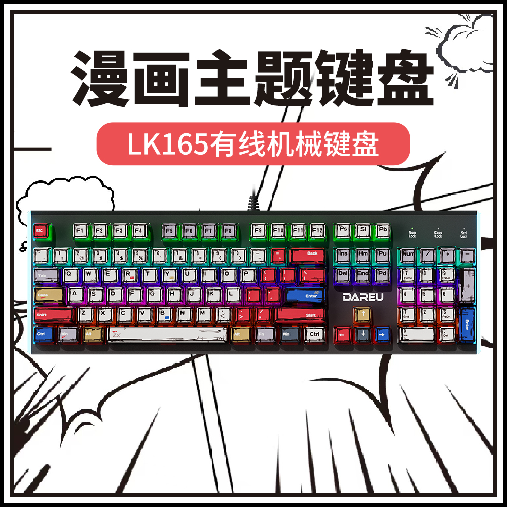 卫星轴设计i，多色灯光，全键无冲