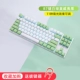 Оригинальный Qi Forest-White и Green 87 Key