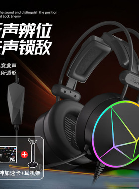 达尔优EH722飞翼头戴式耳机游戏电竞台式电脑有线7.1声道吃鸡耳麦