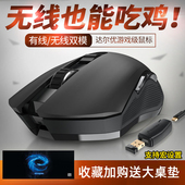 达尔优EM905有线无线双模游戏鼠标LOL CF吃鸡电脑机械电竞办公