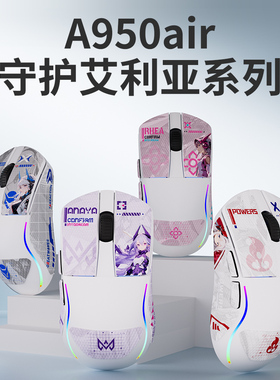 达尔优A950air艾莉亚无线双1K轻量化PAW3395电竞游戏鼠标充电办公