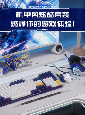 达尔优LK97高颜值网吧同款机甲风有线混光机械键盘鼠标耳机套装