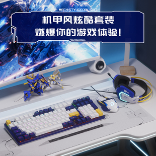 达尔优LK97高颜值网吧同款机甲风有线混光机械键盘鼠标耳机套装