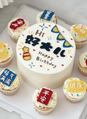 生日蛋糕装饰摆件插件
