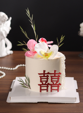 高级感吾家有喜订婚蛋糕装饰摆件竹叶插件白色花穗流苏烘焙装扮