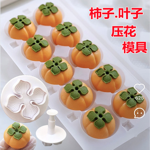柿子叶塑料压模烘焙工具