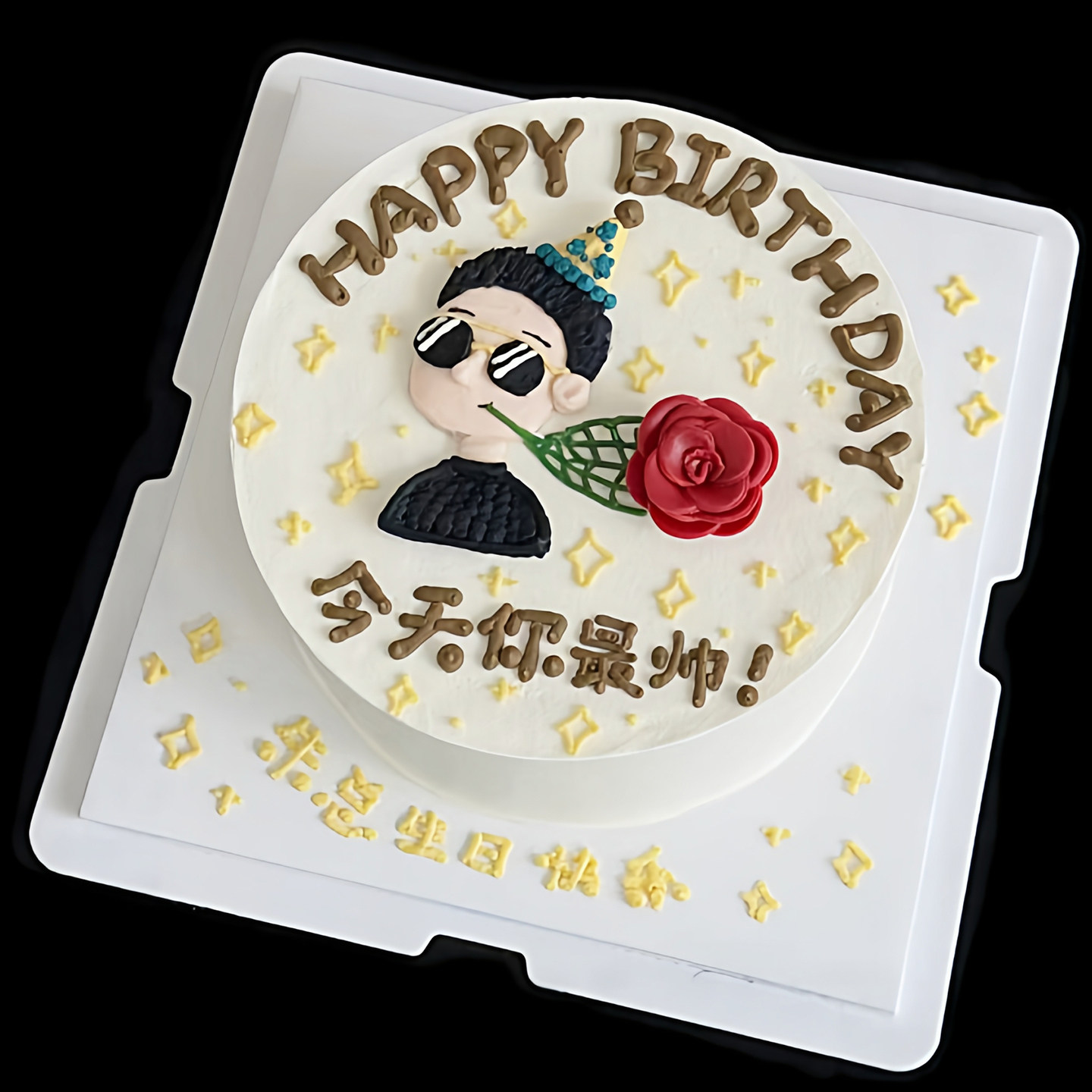 网红帅气墨镜男士生日蛋糕装饰摆件糯米纸糖纸男神男朋友烘焙装饰