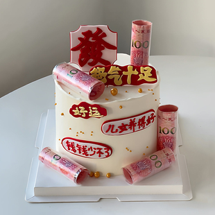 网红爸气十足钞票生日蛋糕装饰摆件儿女养的好幸福少不了烘焙插件