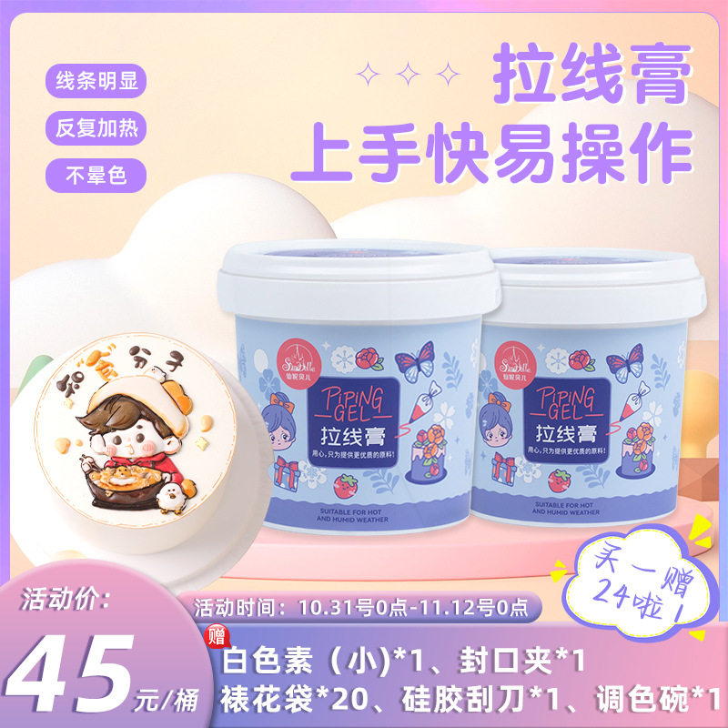仙妮贝儿拉线膏转印写字吊线