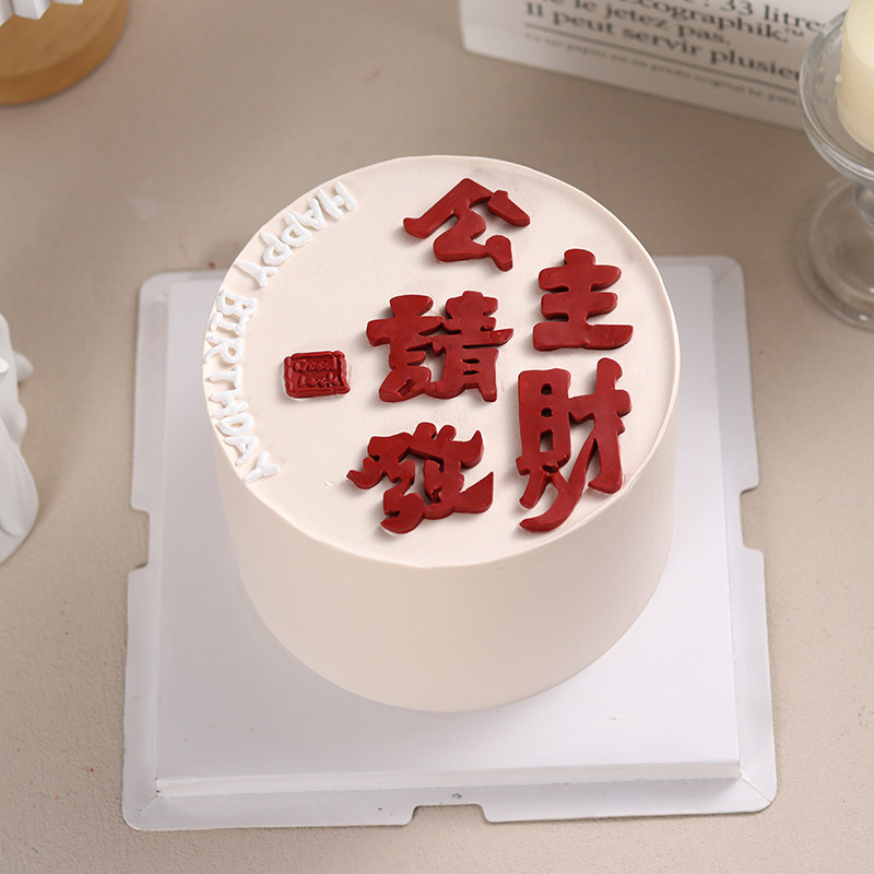 公主请发财硅胶模具模具