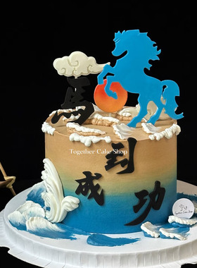 网红2026马年马到成功生肖马糯米纸糖霜纸马生肖生日蛋糕装饰插件