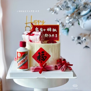 酒瓶烟盒蛋糕装饰摆件长辈父亲爸爸生日家有小棉袄啥都少不了插牌