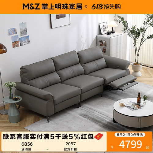 掌上明珠现代简约沙发