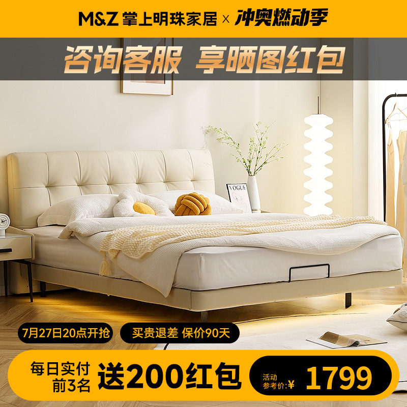 掌上明珠家居24年新款中古风悬浮床主卧头层牛皮排骨架实木双人床