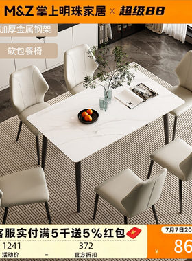 掌上明珠家具新款现代简约风极简亮光岩板方形餐桌餐椅组合