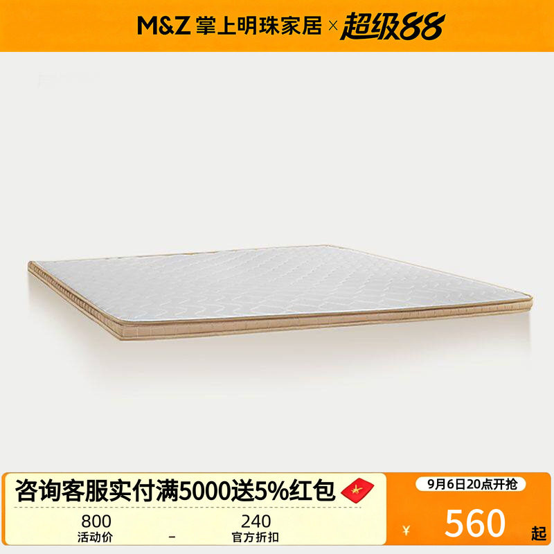 掌上明珠榻榻米椰棕床垫儿童图片