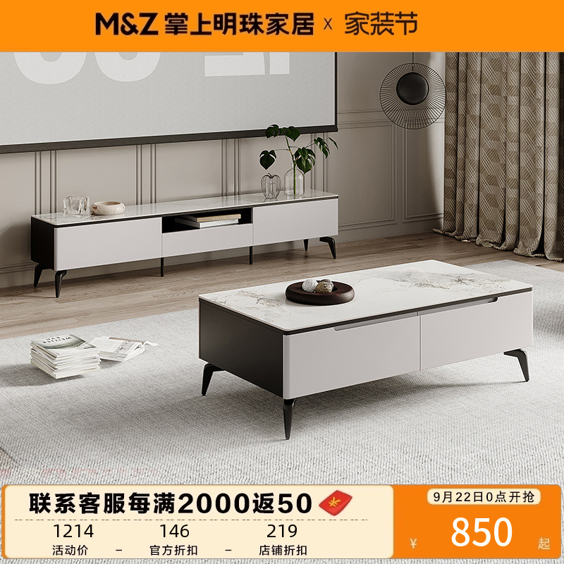 掌上明珠亮光岩板茶几电视柜组合现代简约客厅成套家具MZ