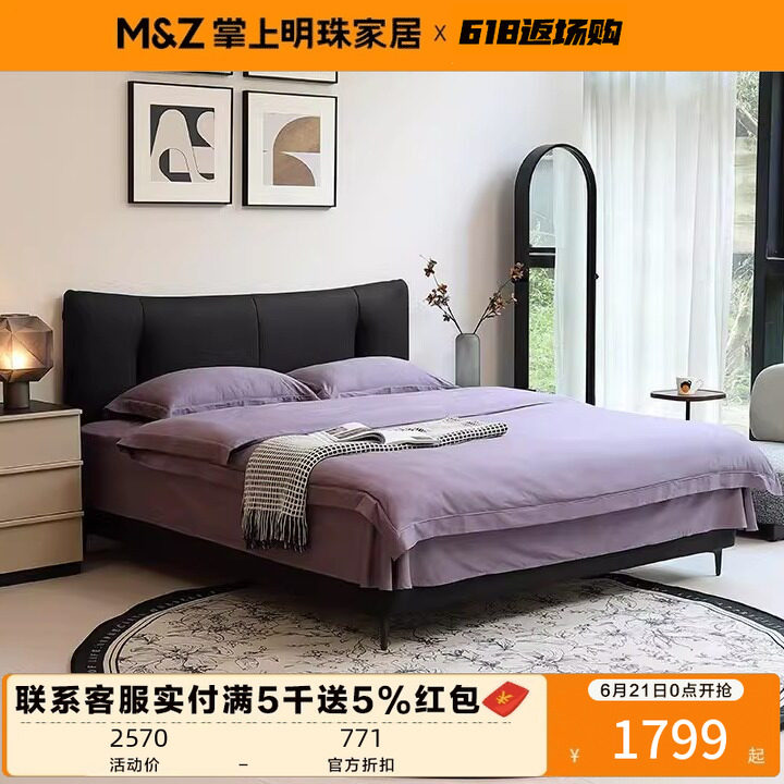 掌上明珠家居新款轻奢风头层牛皮软靠包双人主卧软床