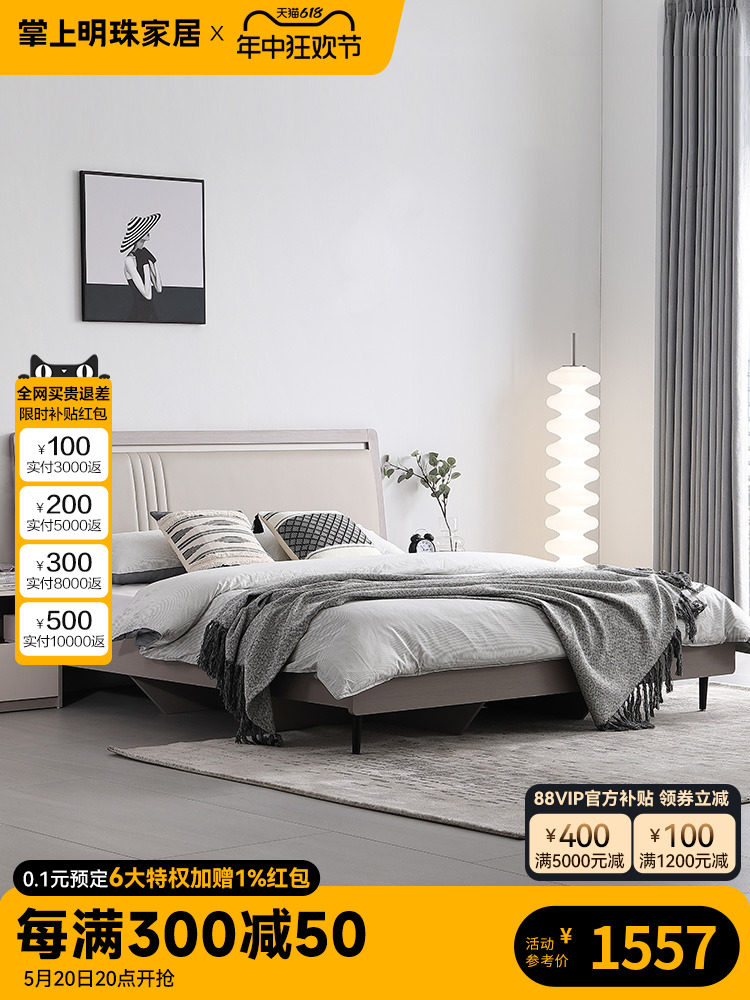 掌上明珠软靠背板式床现代简约双人床1.5米1.8m储物收纳大床yj