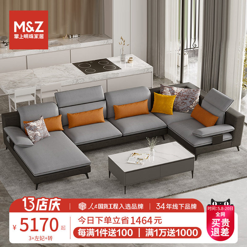 掌上明珠大户型转角沙发简约客厅U型组合布沙发科技布免洗沙发MZ_虎窝淘