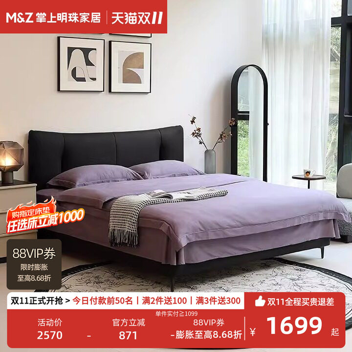 掌上明珠家居新款轻奢风头层牛皮软靠包双人主卧软床