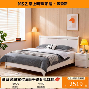 掌上明珠新款26年现代简约板式双人床