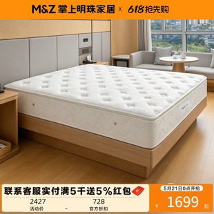 掌上明珠家具26年新款酒店同款床垫主卧次卧通用1.5米1.8米厚床垫