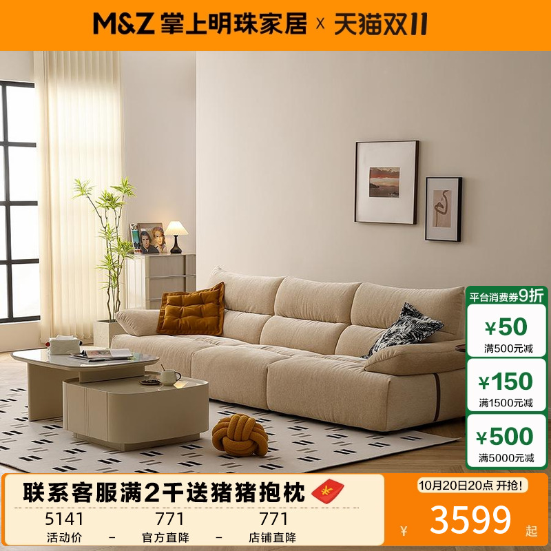 掌上明珠家具25年新款轻奢风绒布直排沙发厚扶手客厅沙发