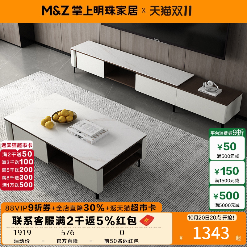 掌上明珠岩板石材电视柜