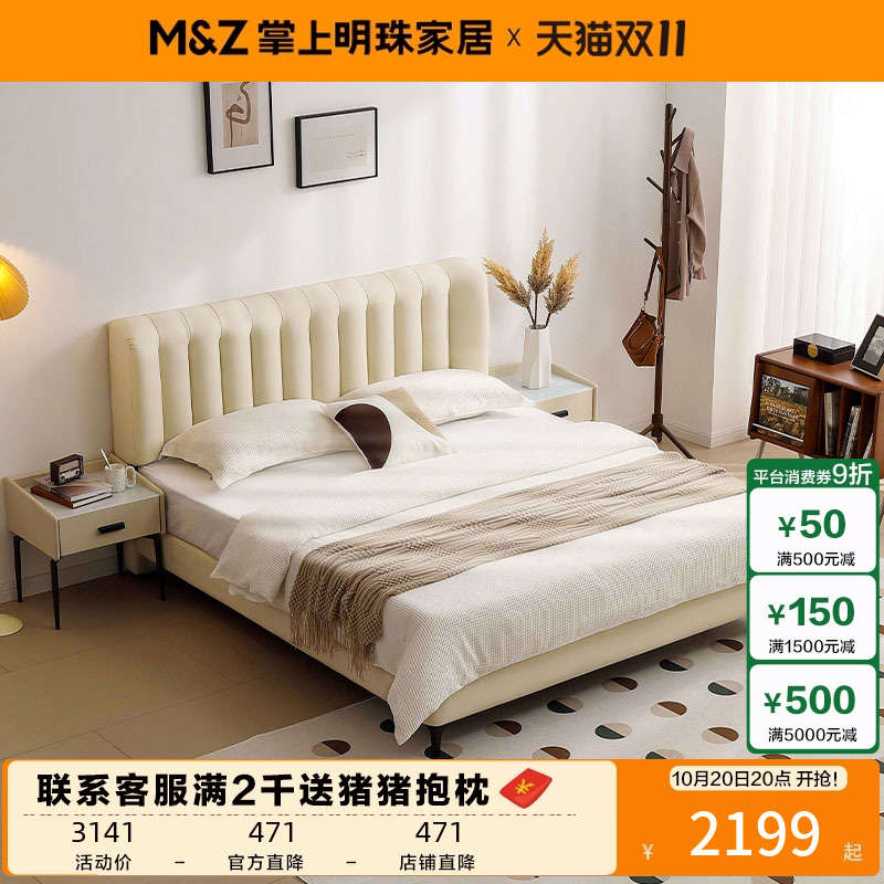 掌上明珠家居头层牛皮奶油风软床