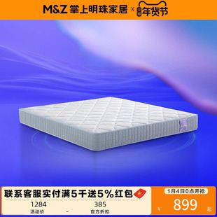 掌上明珠家具新款邦尼尔弹簧床垫家用卧室偏硬1.5/1.8米厚床垫