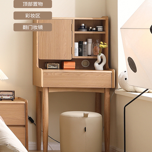 掌上明珠家具新款化妆桌梳妆台收纳柜一体主卧室床头小户型桌子