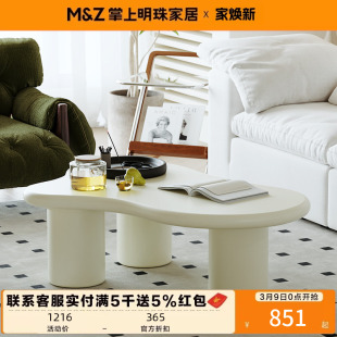 掌上明珠家具26年新款法式简约奶油风小户型客厅云朵茶几组合边几