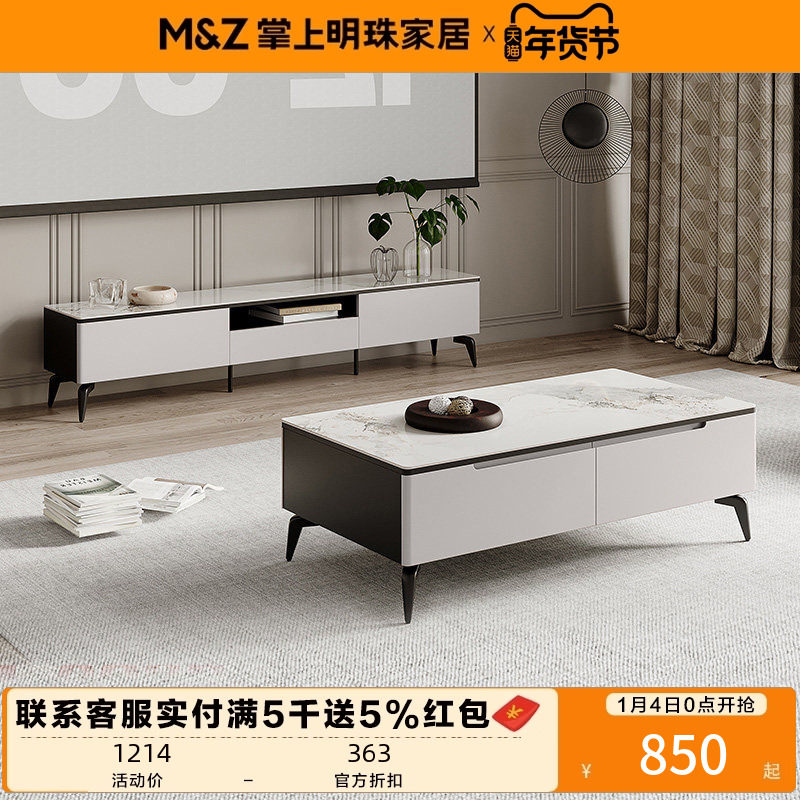 掌上明珠亮光岩板茶几电视柜组合现代简约客厅成套家具MZ