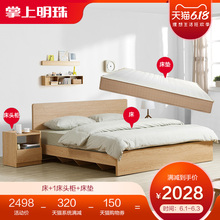 掌上明珠家居 原木色木纹板式床1.5M/1.8米床床头柜软硬两用床垫