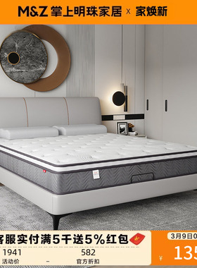 掌上明珠乳胶床垫1.8米自然环保3E椰棕垫独立袋装1.5米两用床垫MZ