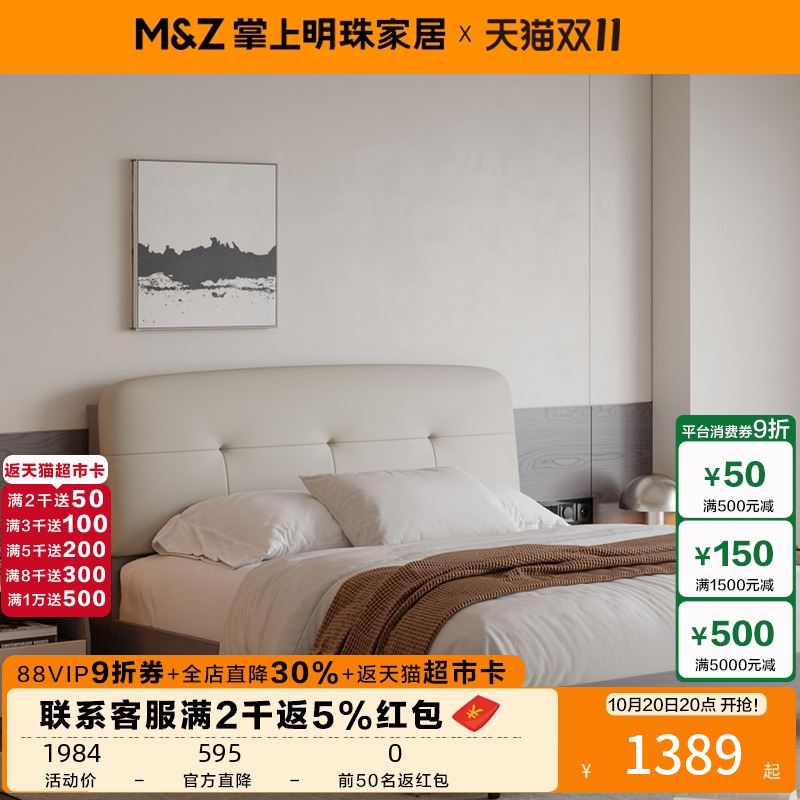 掌上明珠家居新款排骨架现代简约风安心真皮软靠包双人软床