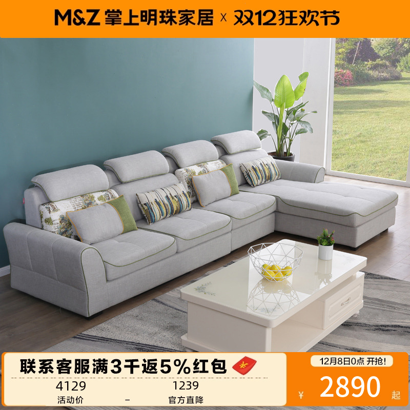 掌上明珠现代简约田园布艺沙发