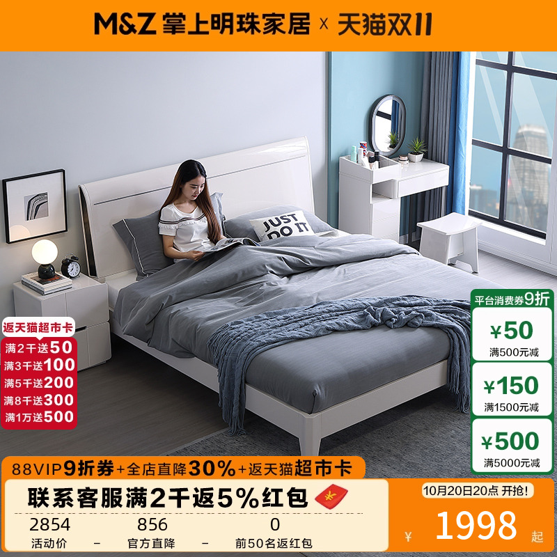 掌上明珠两种床箱可选