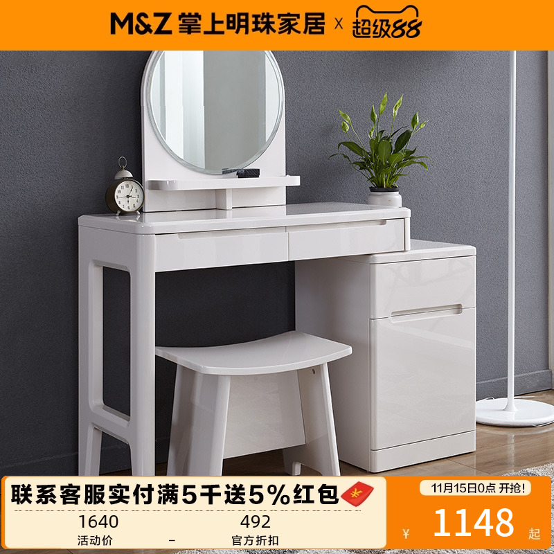 掌上明珠简约妆台妆凳带镜子
