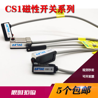 磁性开关CS-1-F CS1-J CS1-U CS1-E CS1-H -S CS1-A CS1M020S16